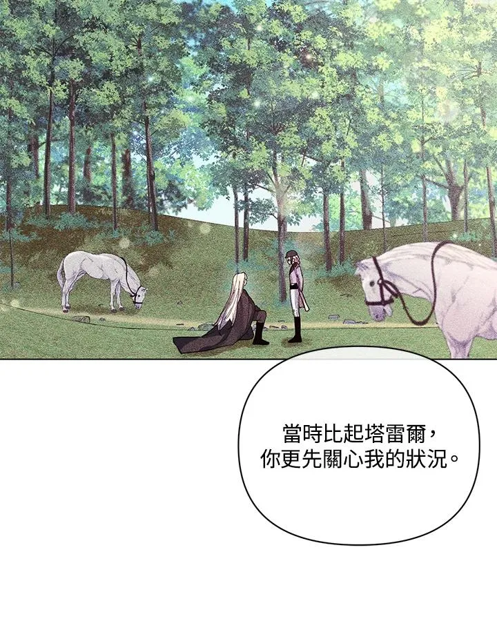 第70话 第66页