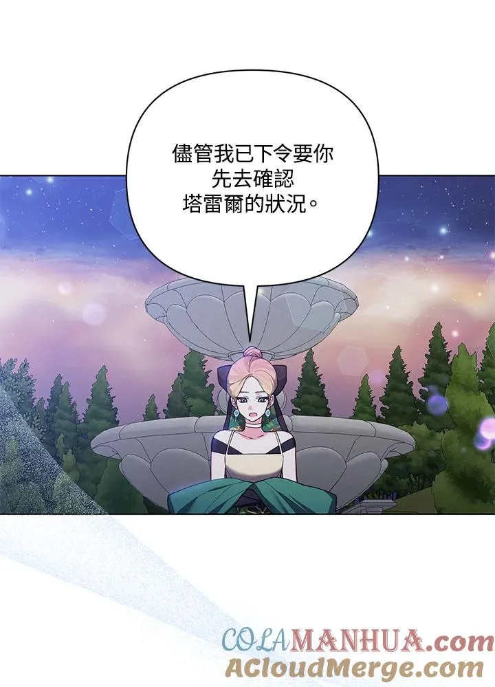 第70话 第67页