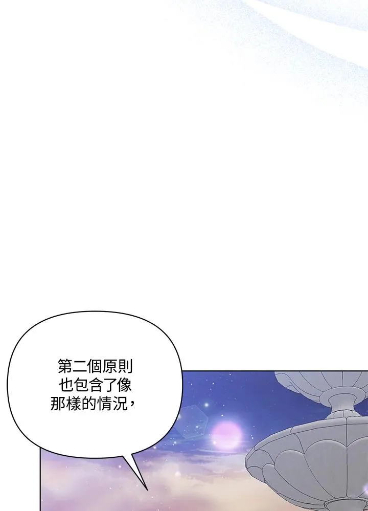 第70话 第68页
