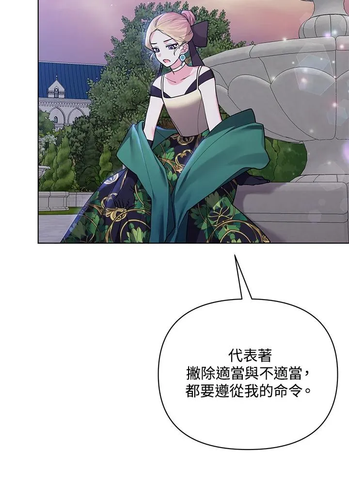 第70话 第69页