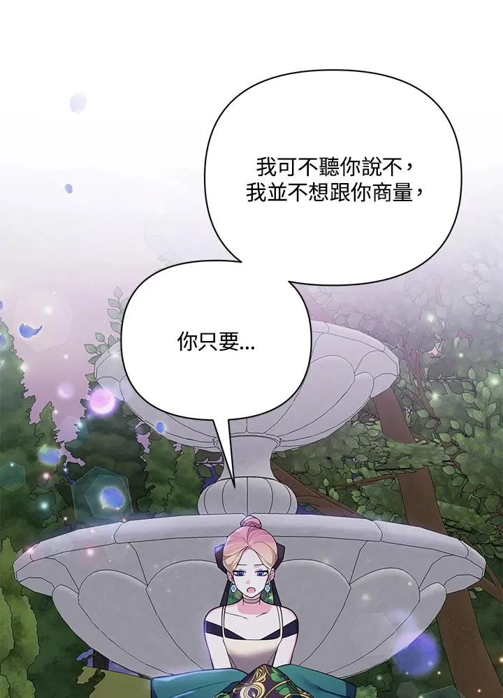 第70话 第71页