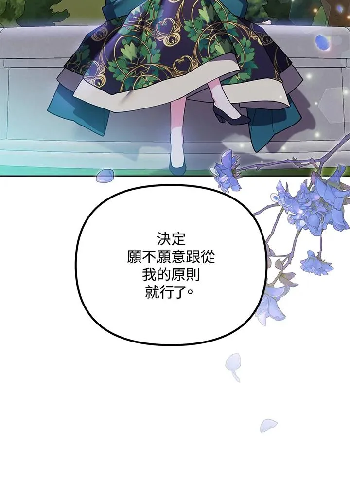 第70话 第72页