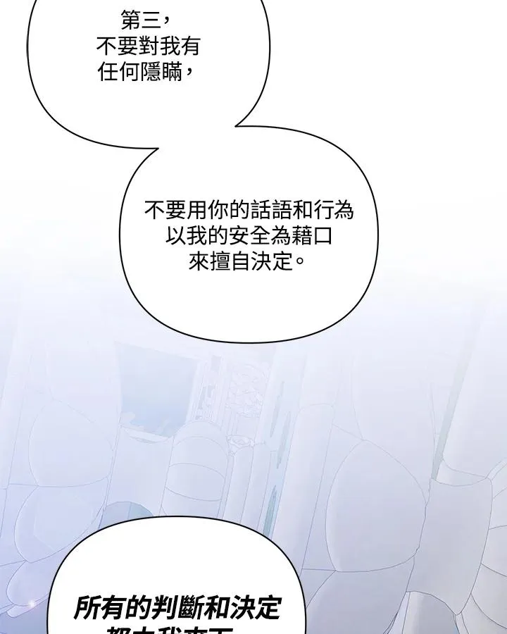 第70话 第75页