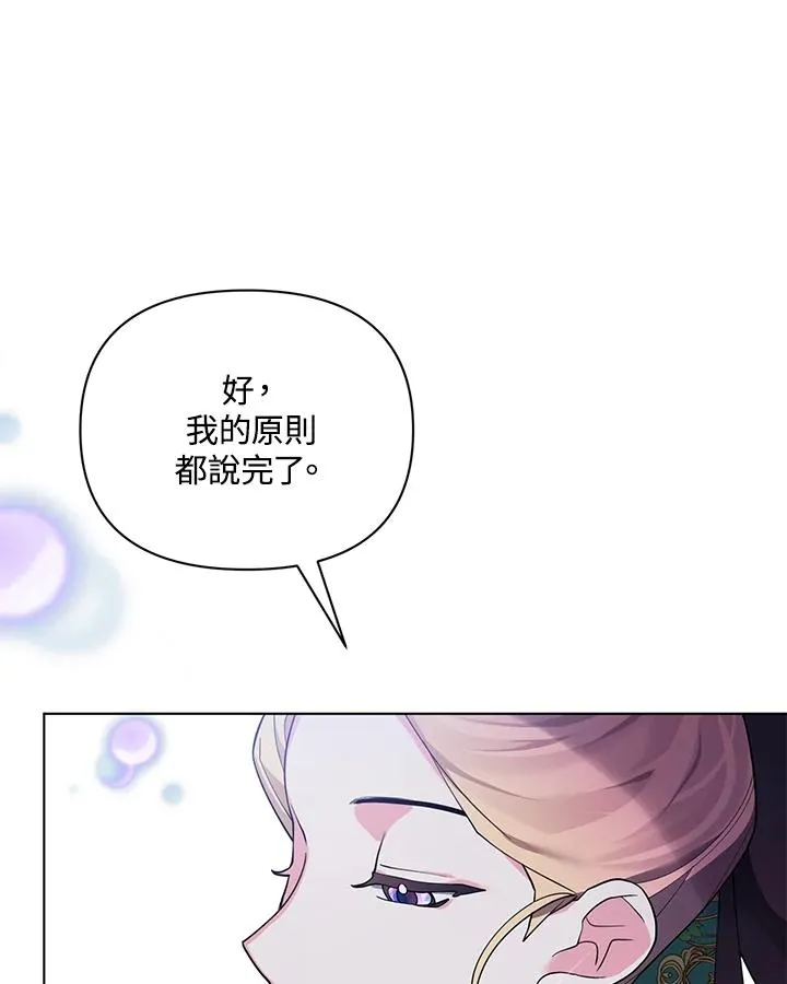 第70话 第78页