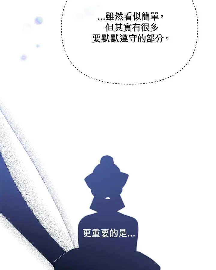 第70话 第80页