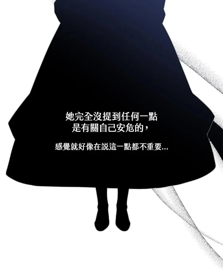 第70话 第81页