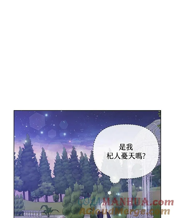第70话 第82页