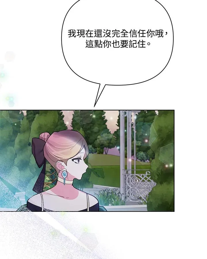 第70话 第84页