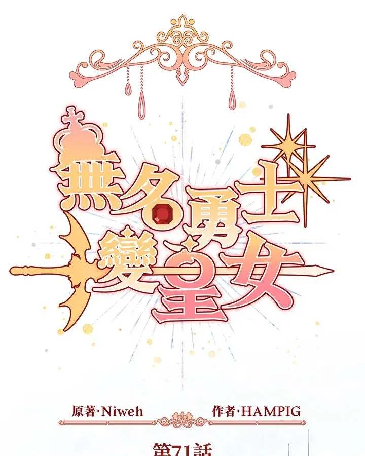 第71话 第2页