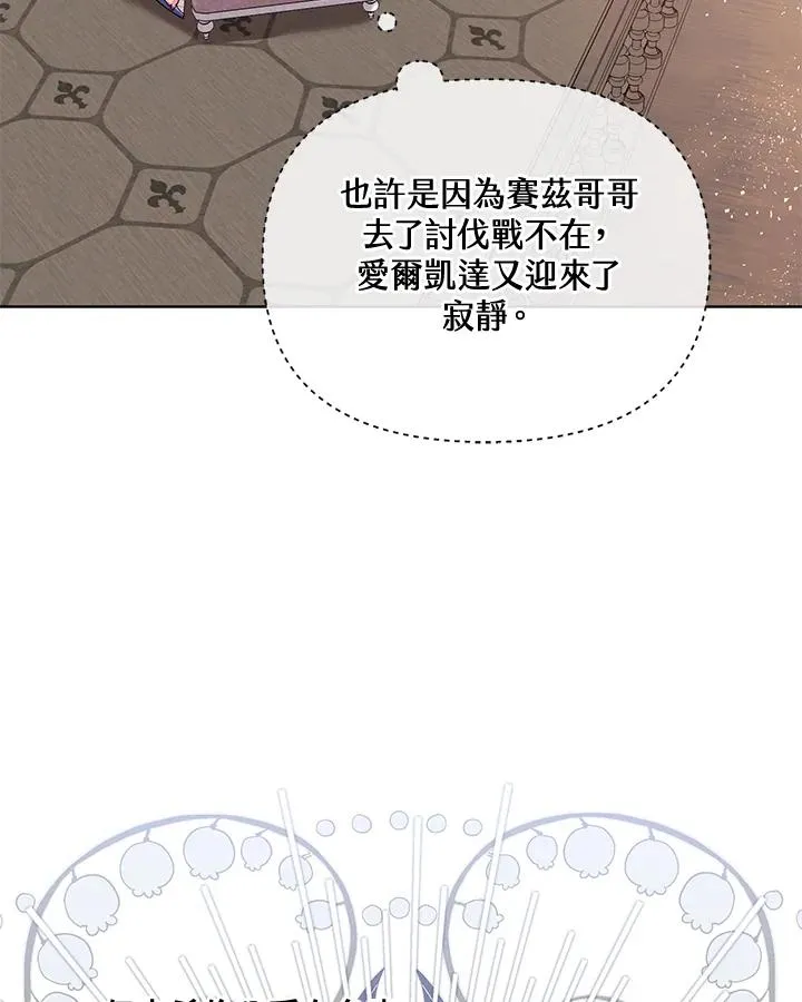 第71话 第6页