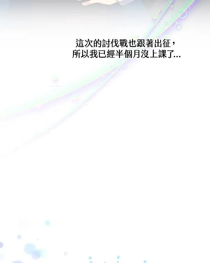 第71话 第8页