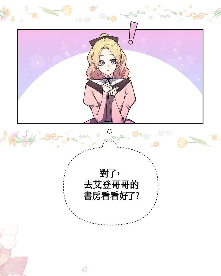 第71话 第12页