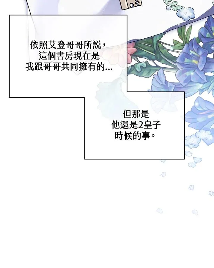 第71话 第14页