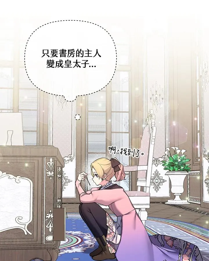 第71话 第15页