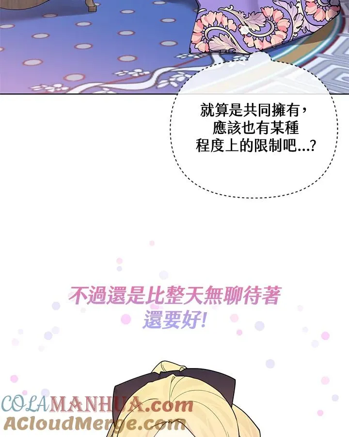 第71话 第16页