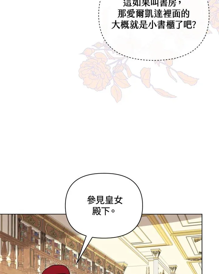 第71话 第24页