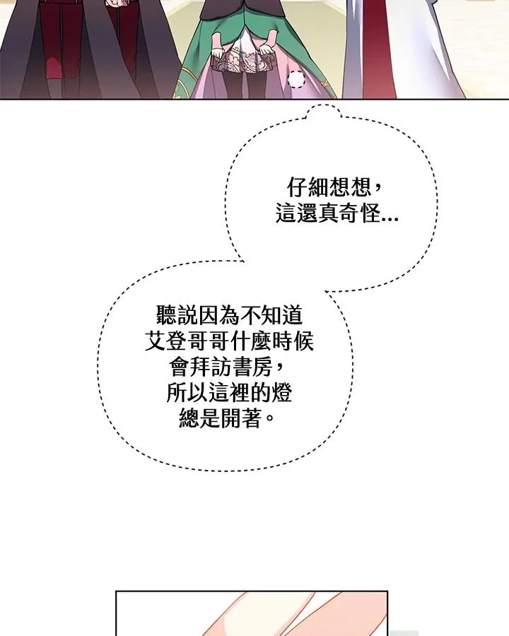 第71话 第27页