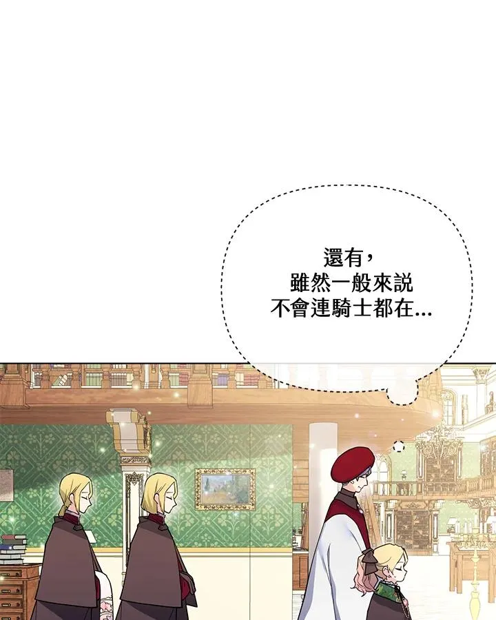第71话 第29页
