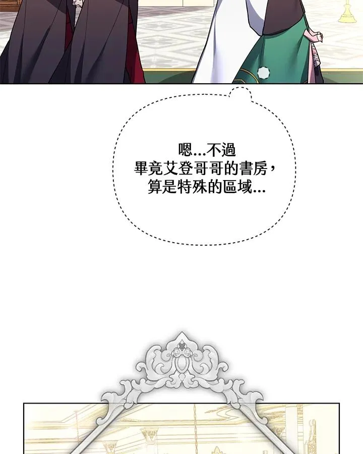 第71话 第30页