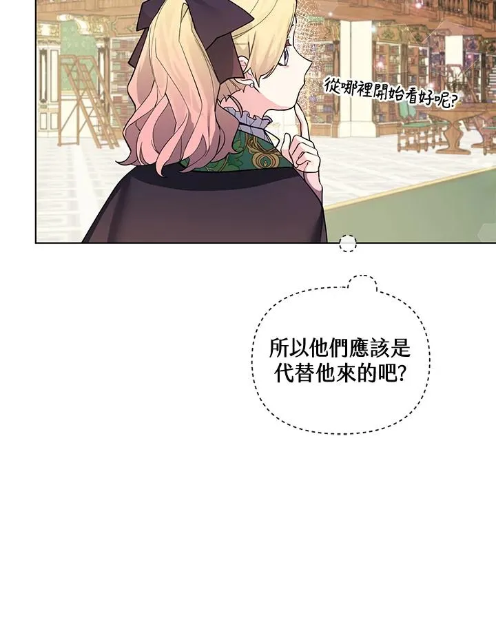 第71话 第33页