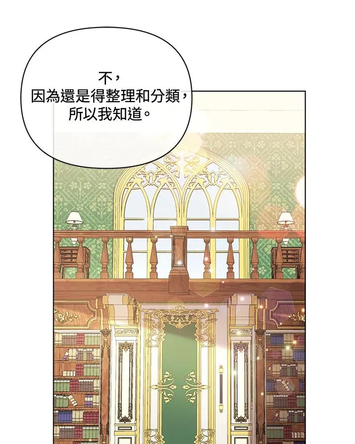 第71话 第42页