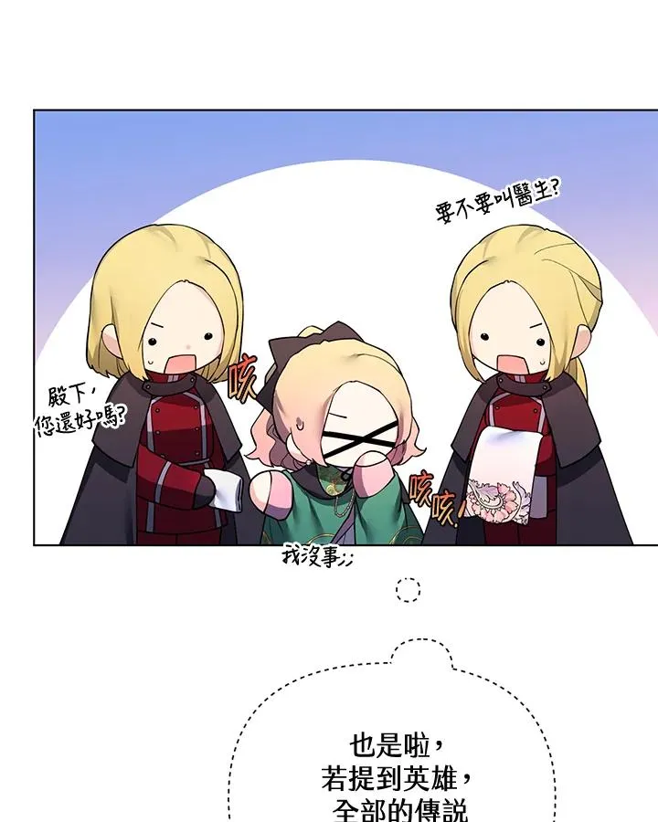第71话 第45页