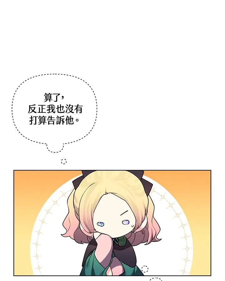 第71话 第50页