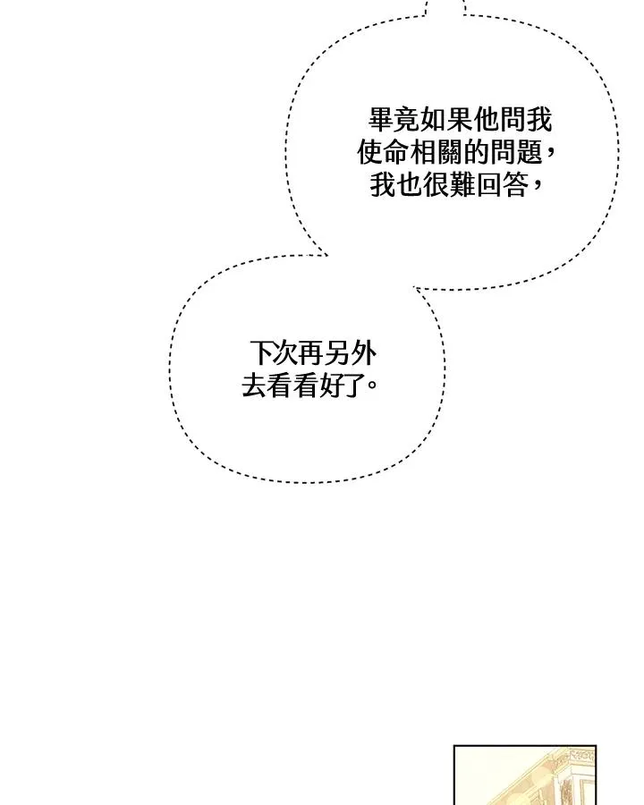 第71话 第51页