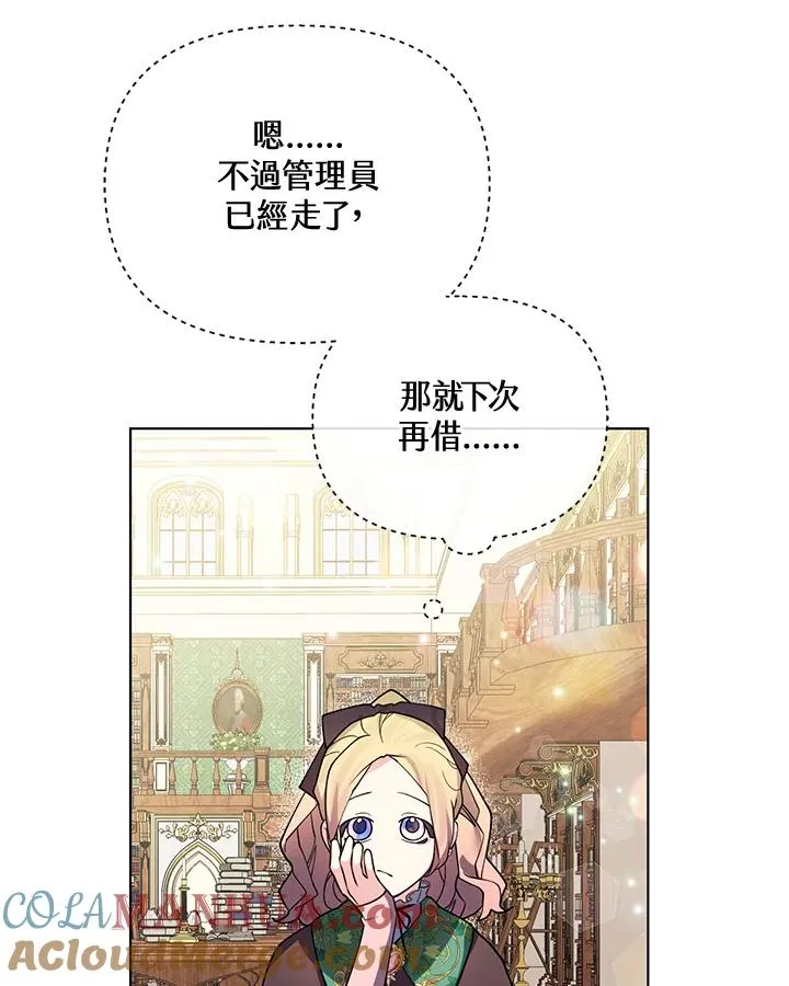第71话 第61页