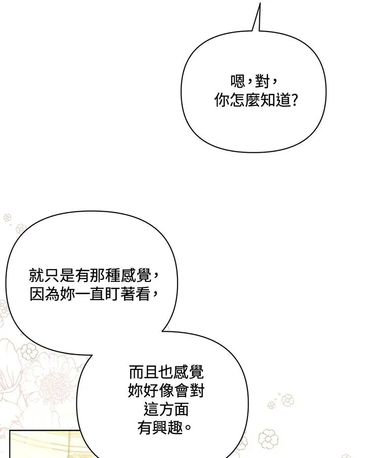 第71话 第68页