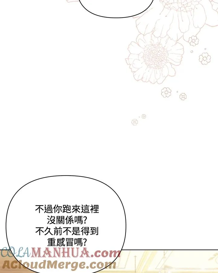 第71话 第70页