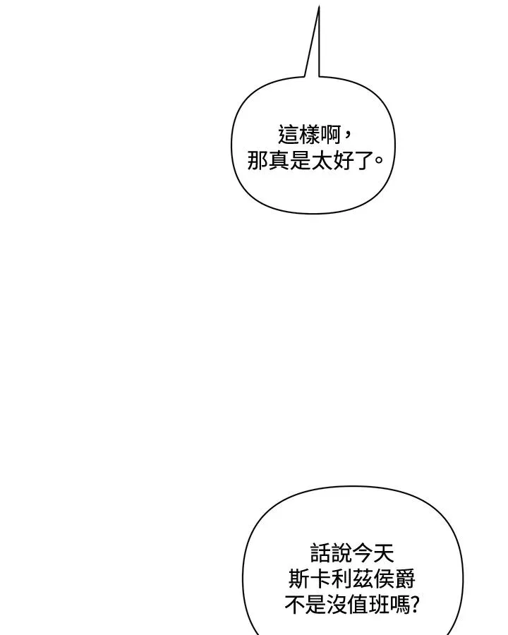 第71话 第75页