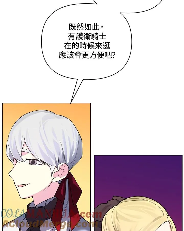 第71话 第76页