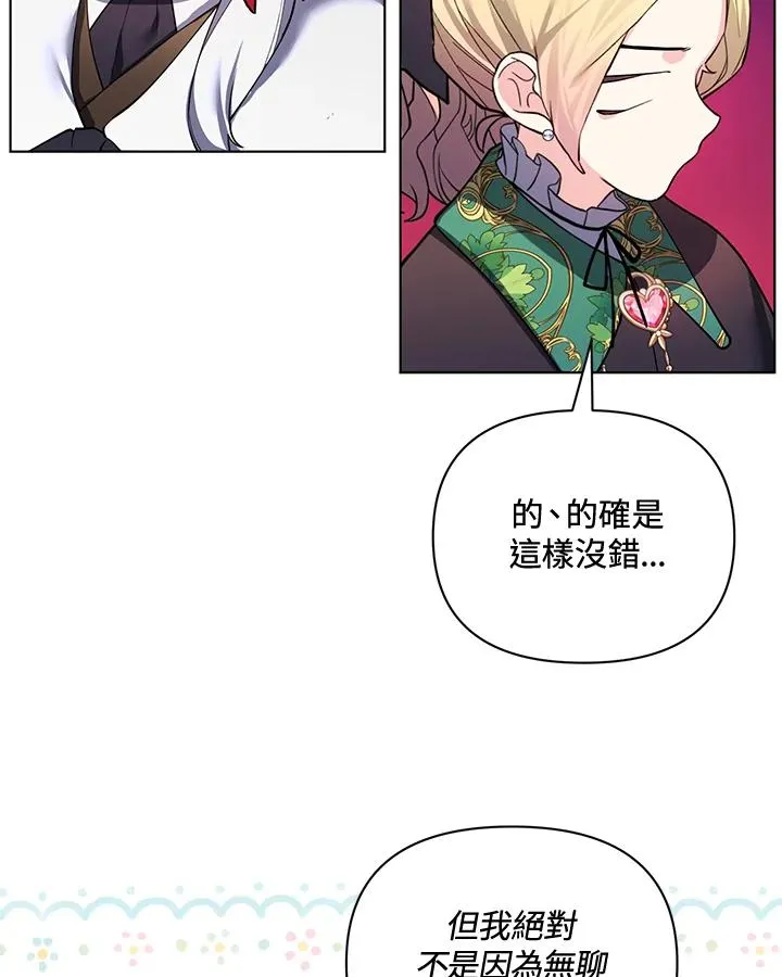 第71话 第77页