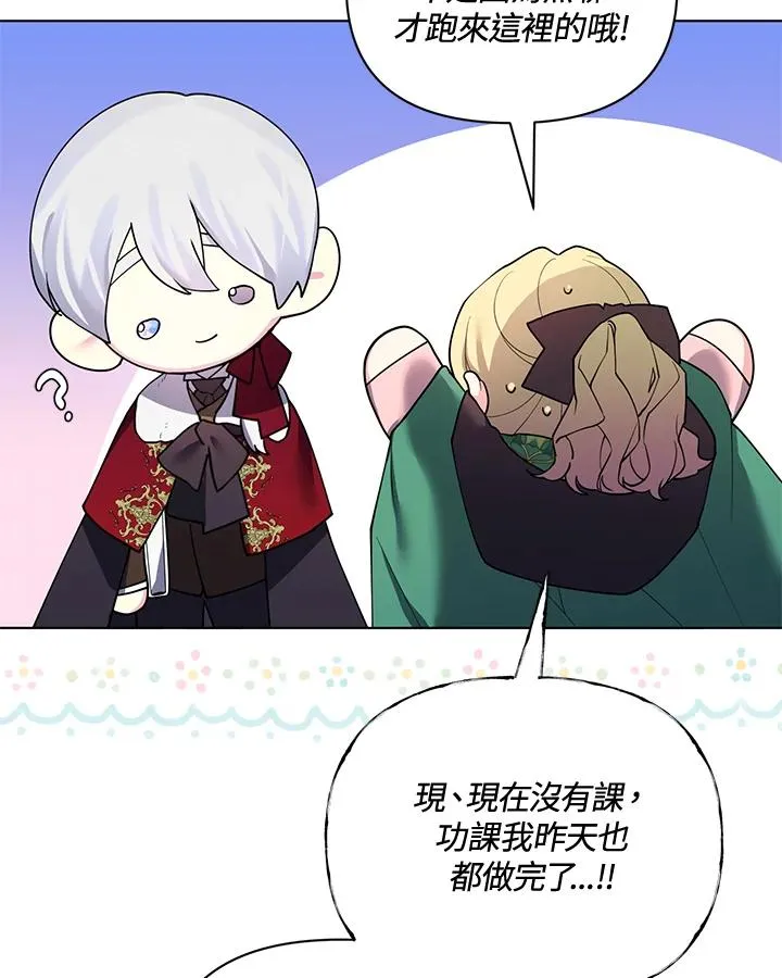 第71话 第78页