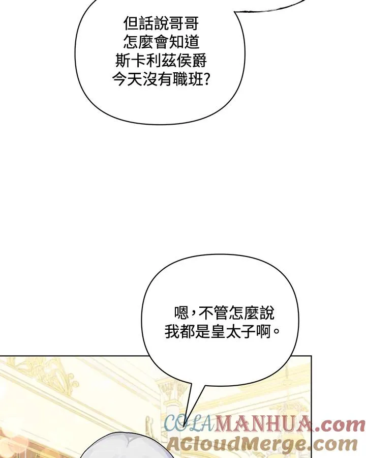 第71话 第79页
