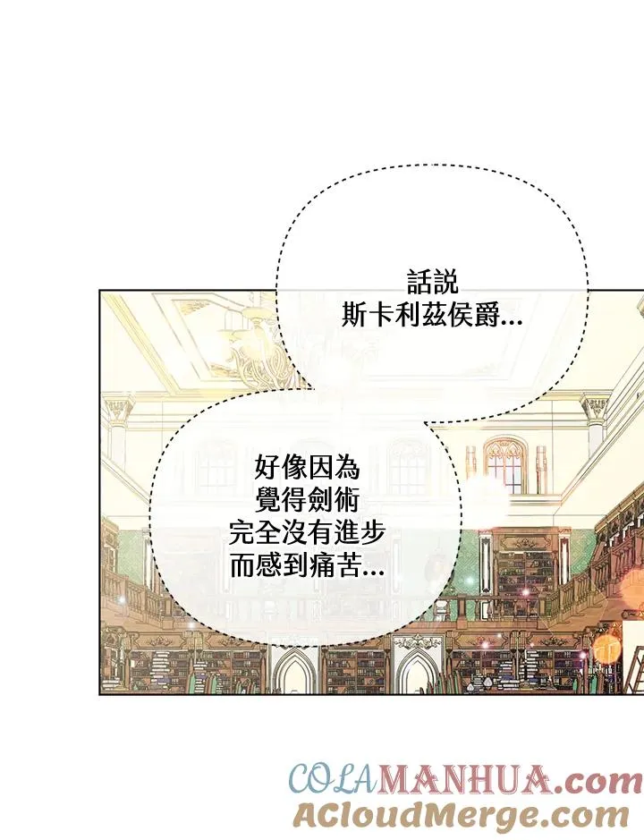 第71话 第82页