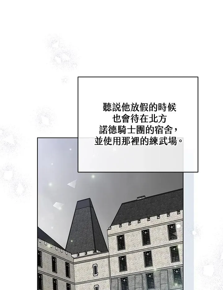 第71话 第83页