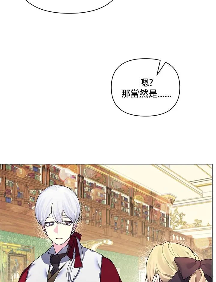 第71话 第86页