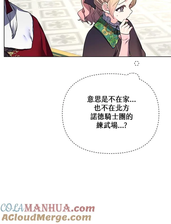 第71话 第88页
