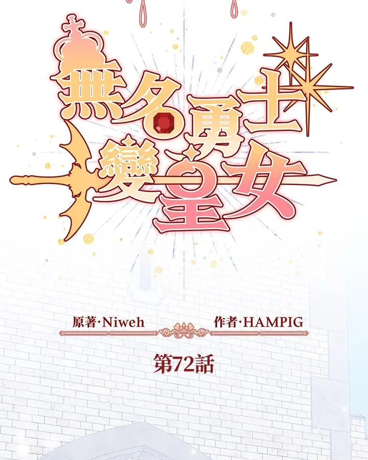 第72话 第3页