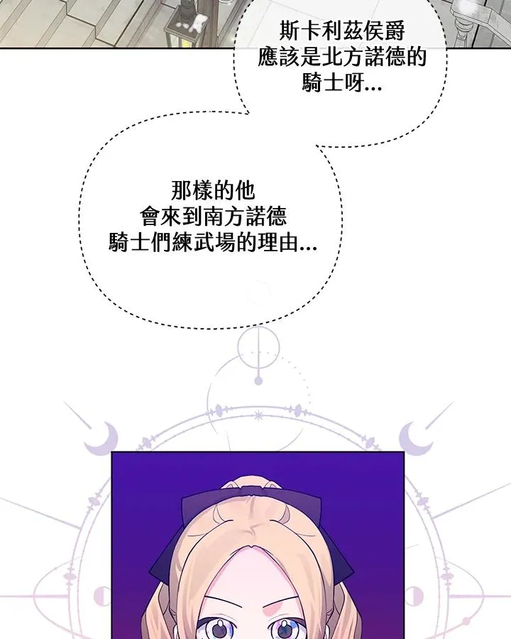 第72话 第8页