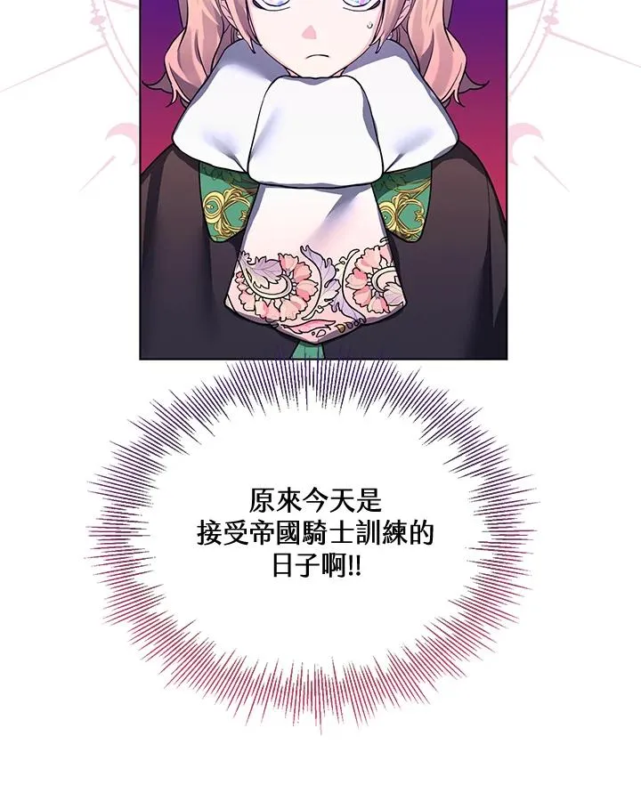 第72话 第9页