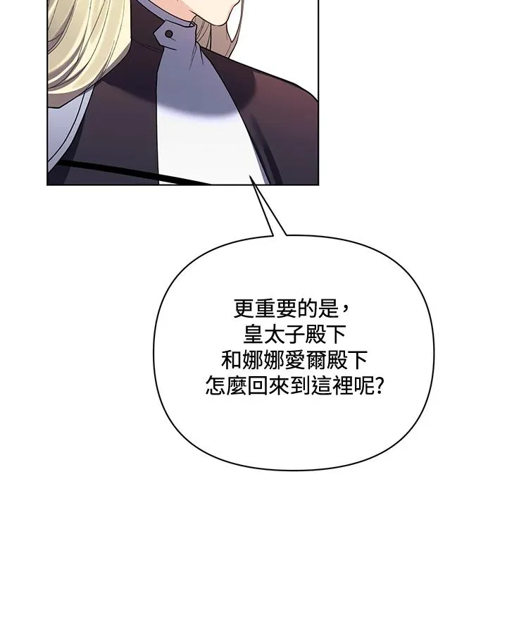 第72话 第21页