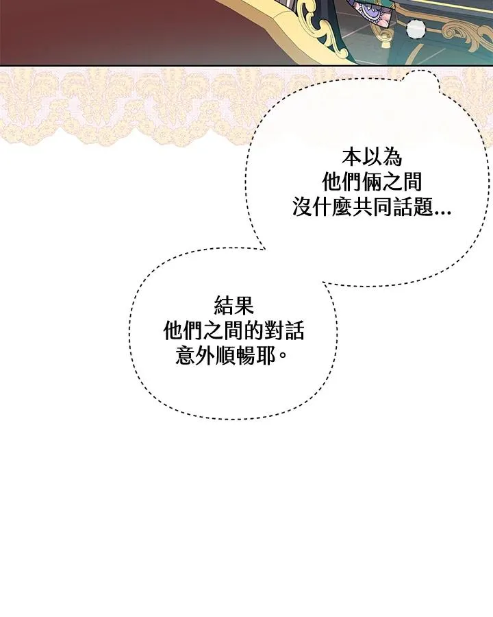 第72话 第33页