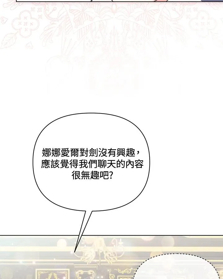 第72话 第35页