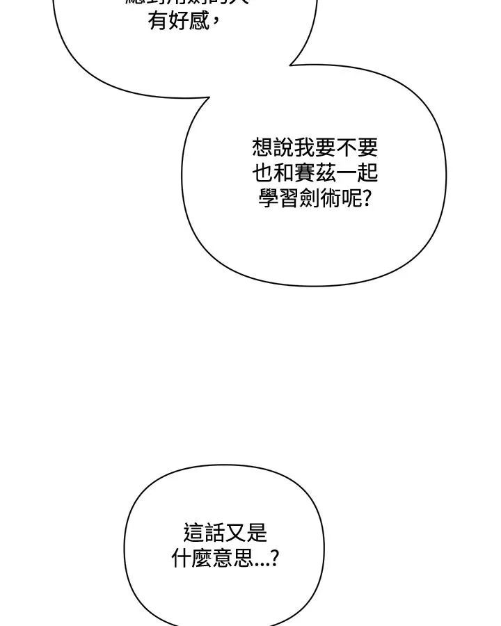 第72话 第48页