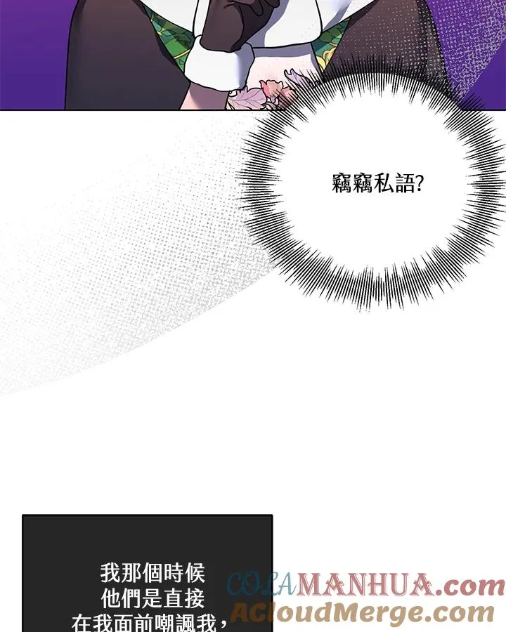 第72话 第67页