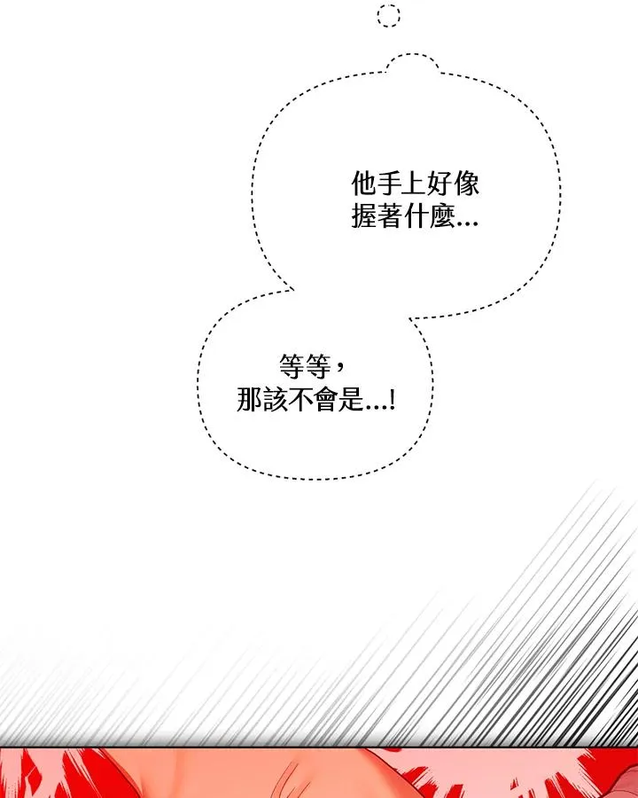 第72话 第75页