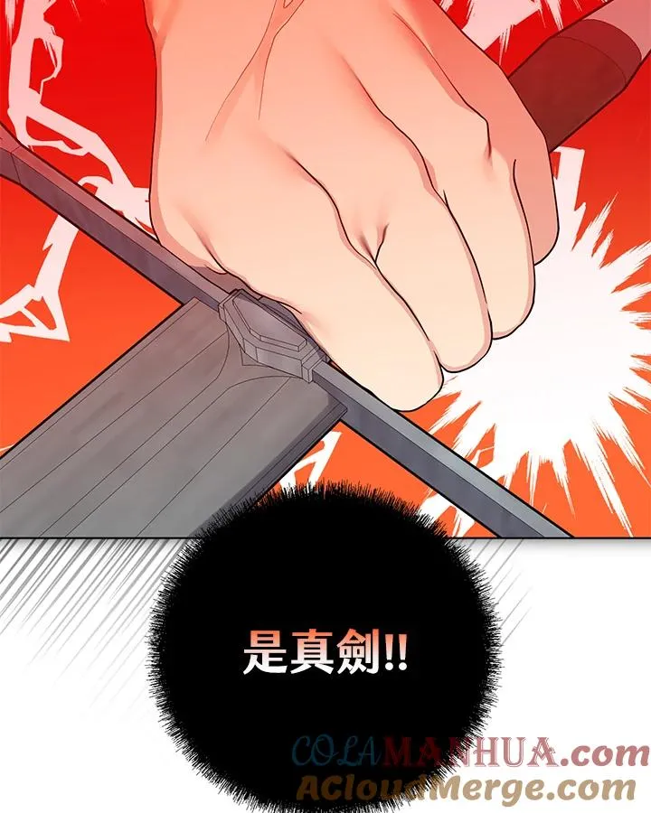 第72话 第76页